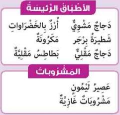 قائمة الطعام الصحي